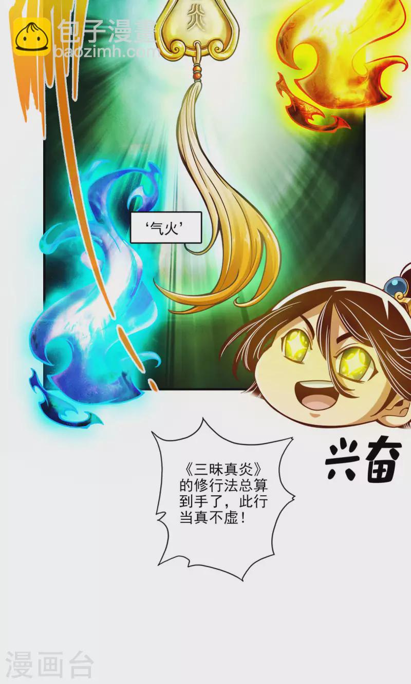 第50话 额外奖励-第50话