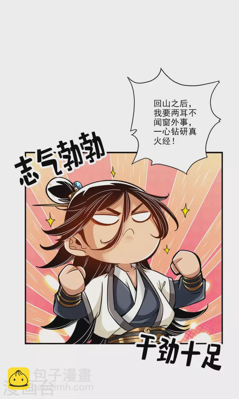 第50话 额外奖励-第50话