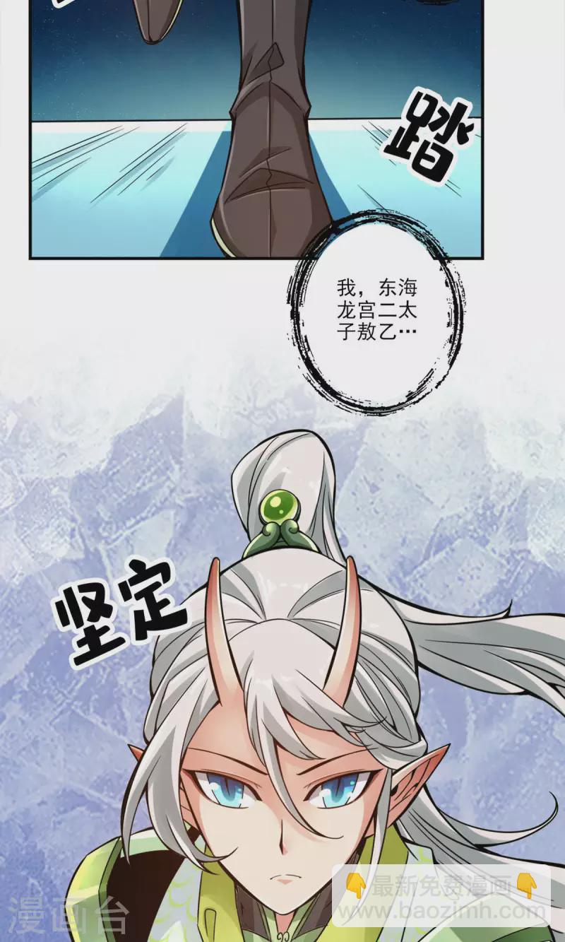 第50话 额外奖励-第50话