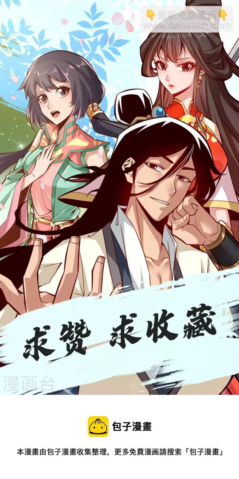 第50话 额外奖励-第50话