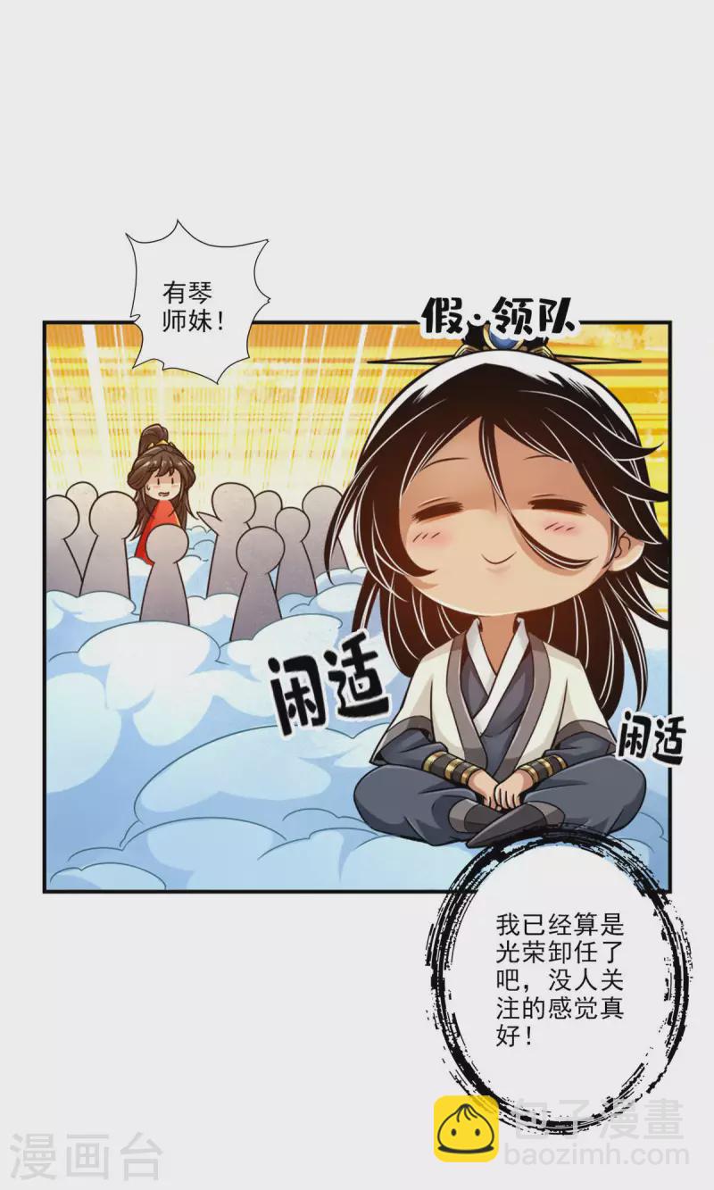 第50话 额外奖励-第50话