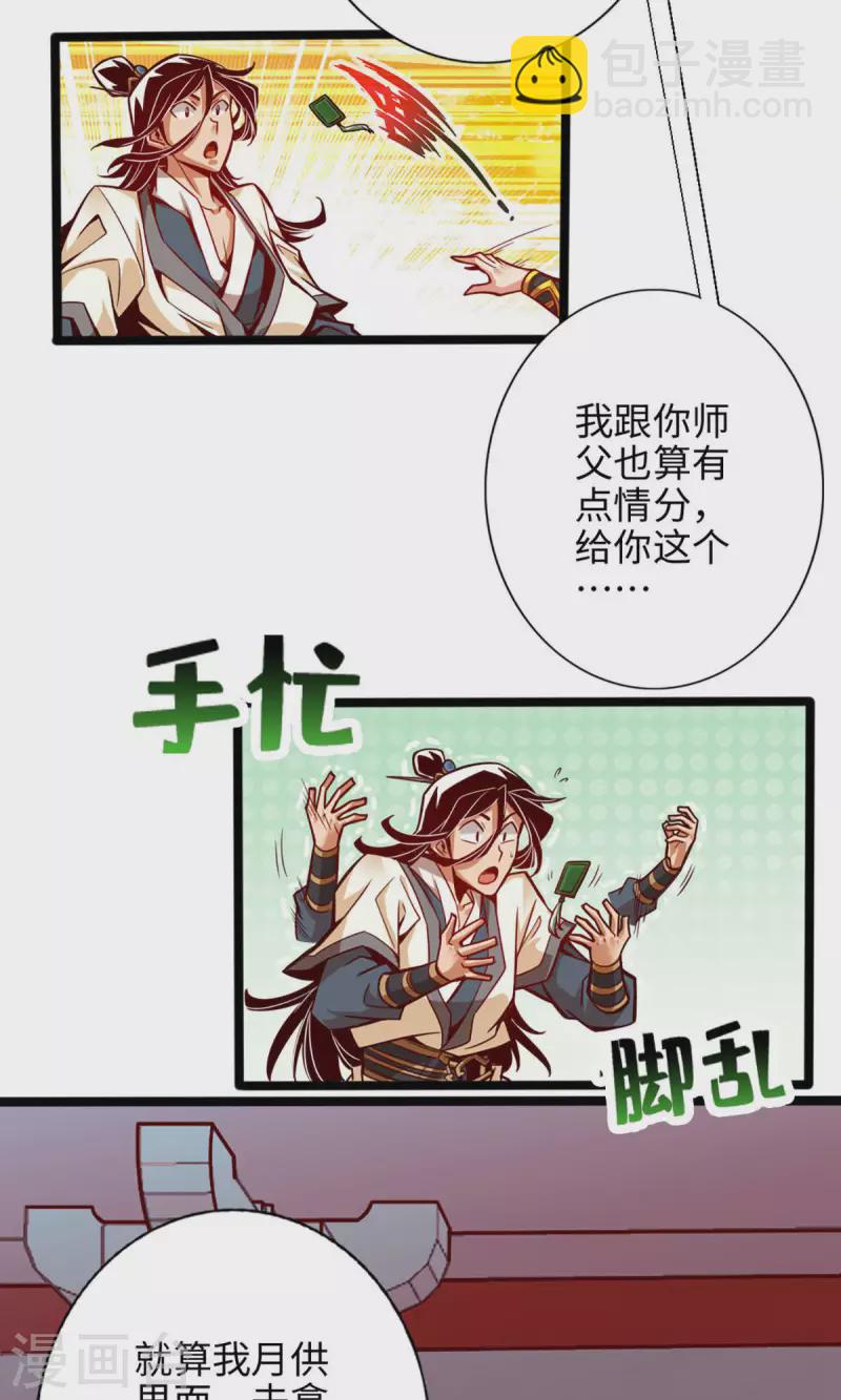 第6话 酒仙人上线-第6话