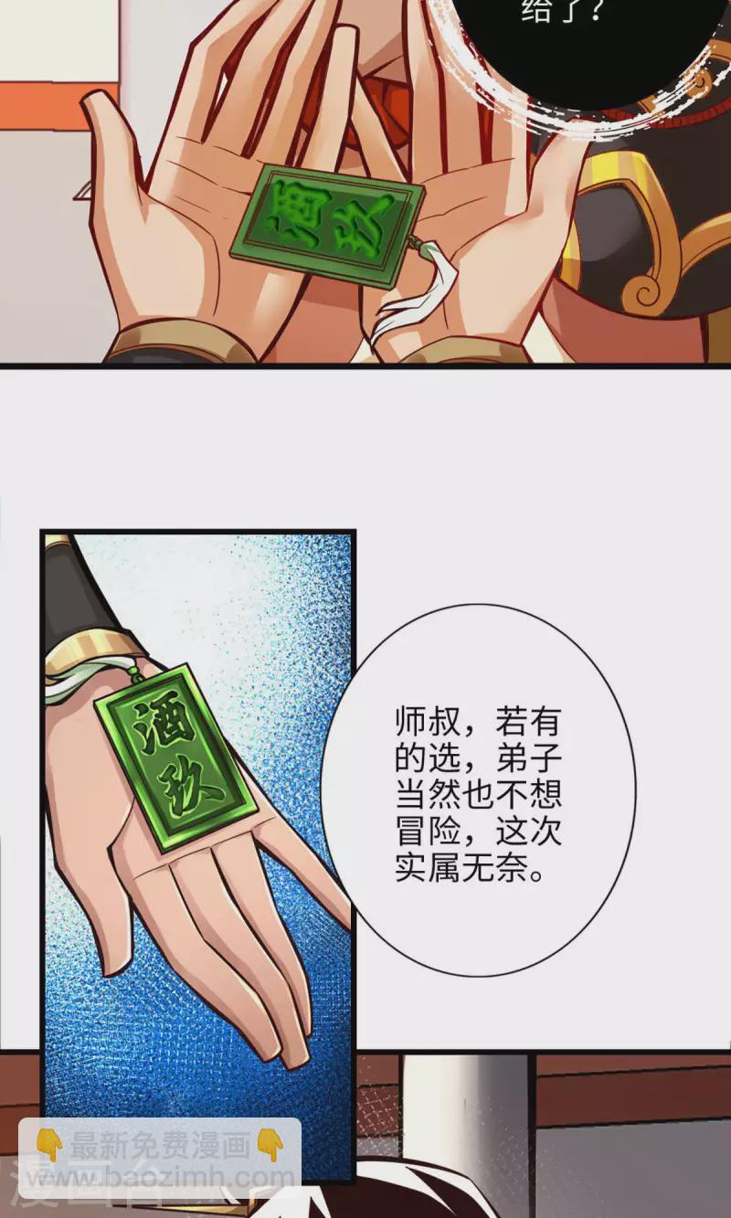 第6话 酒仙人上线-第6话