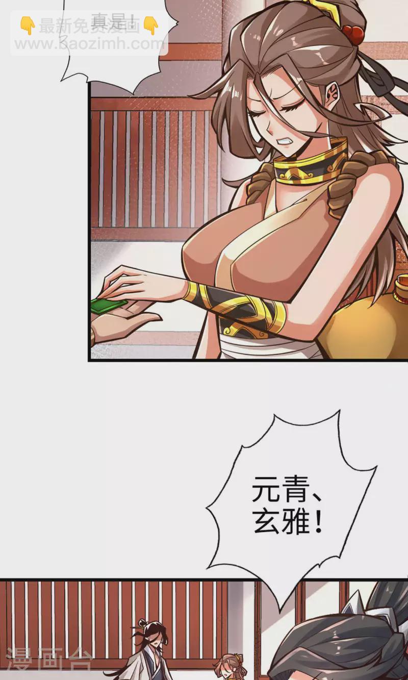 第6话 酒仙人上线-第6话