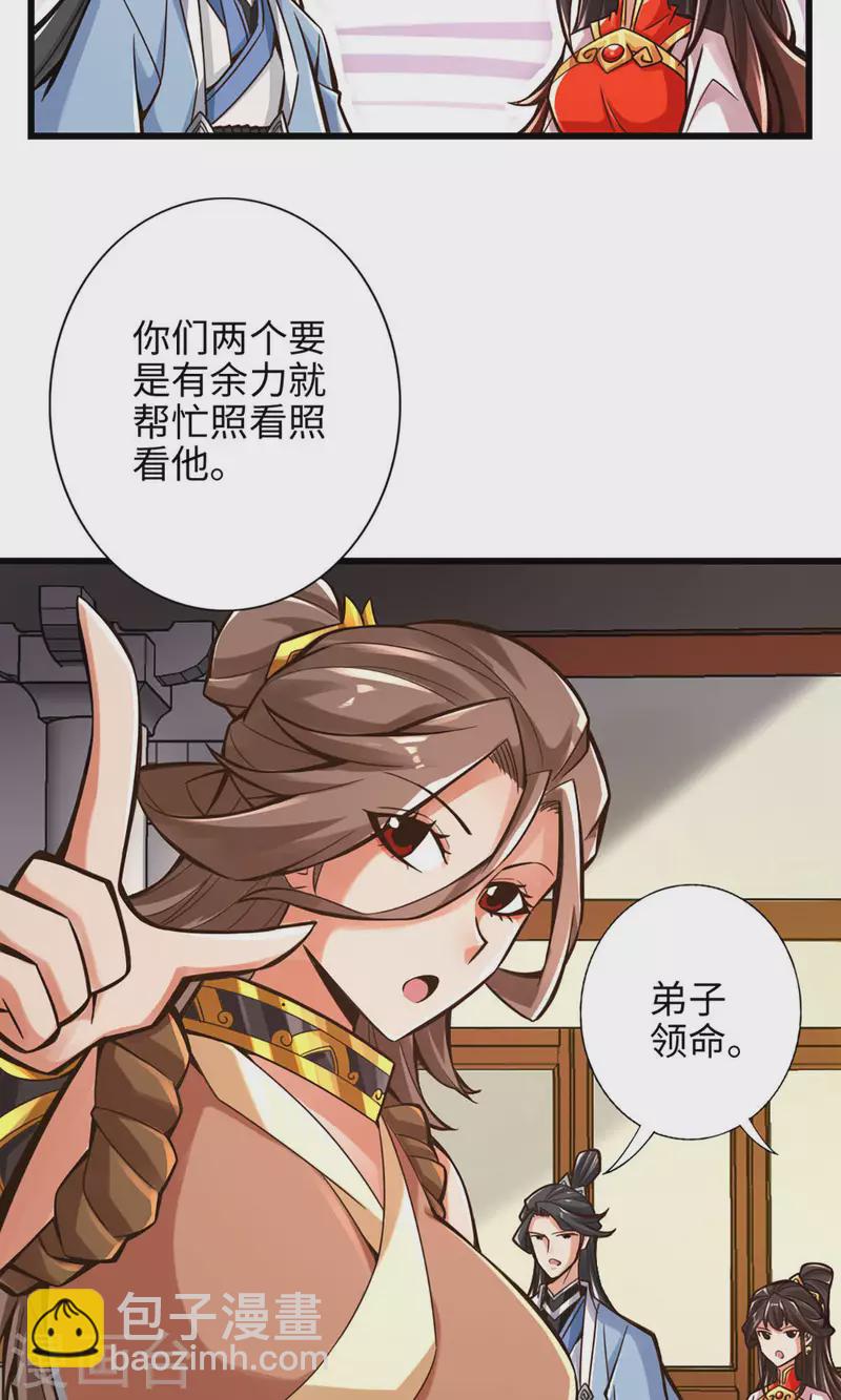 第6话 酒仙人上线-第6话