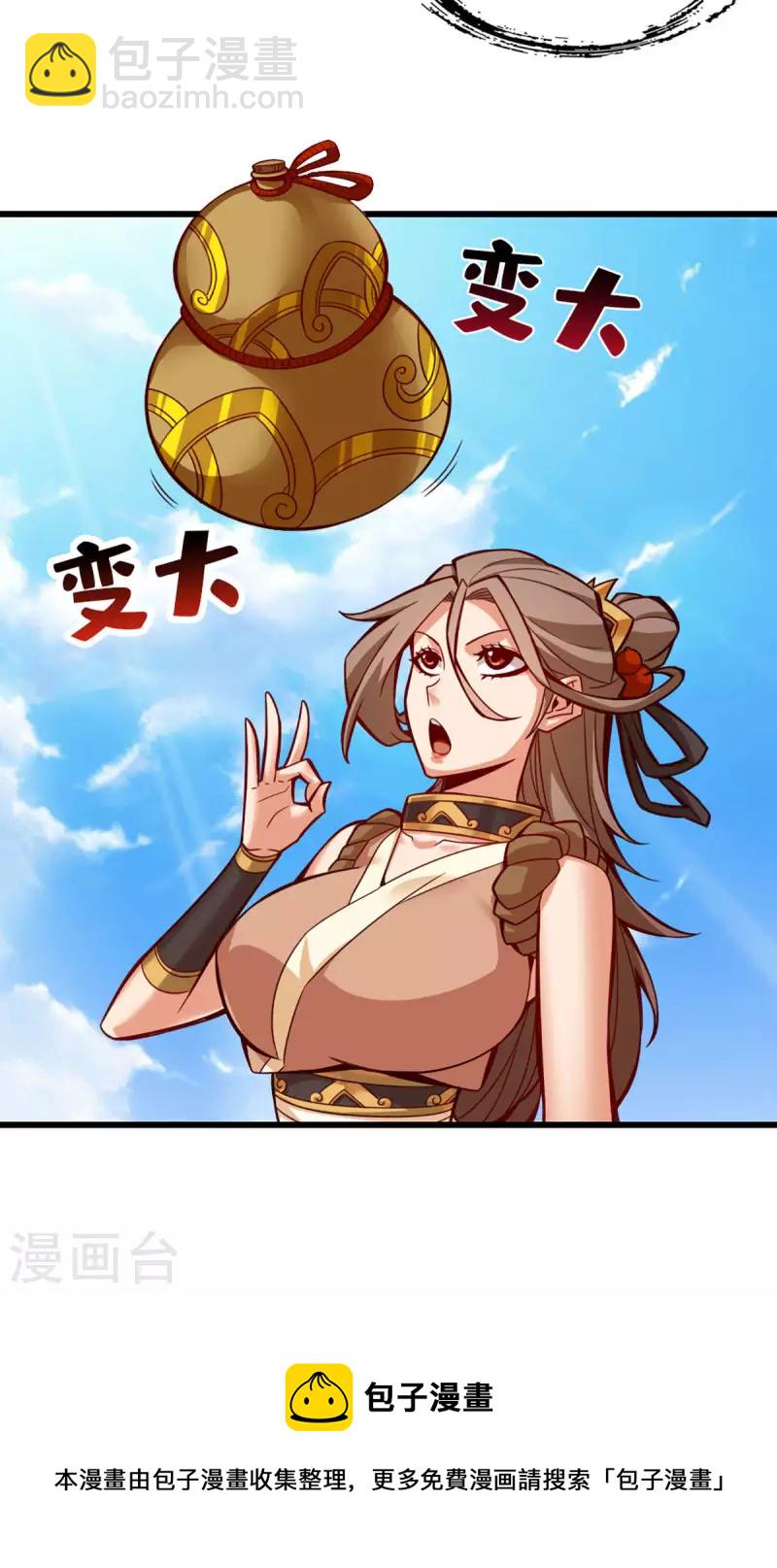 第6话 酒仙人上线-第6话