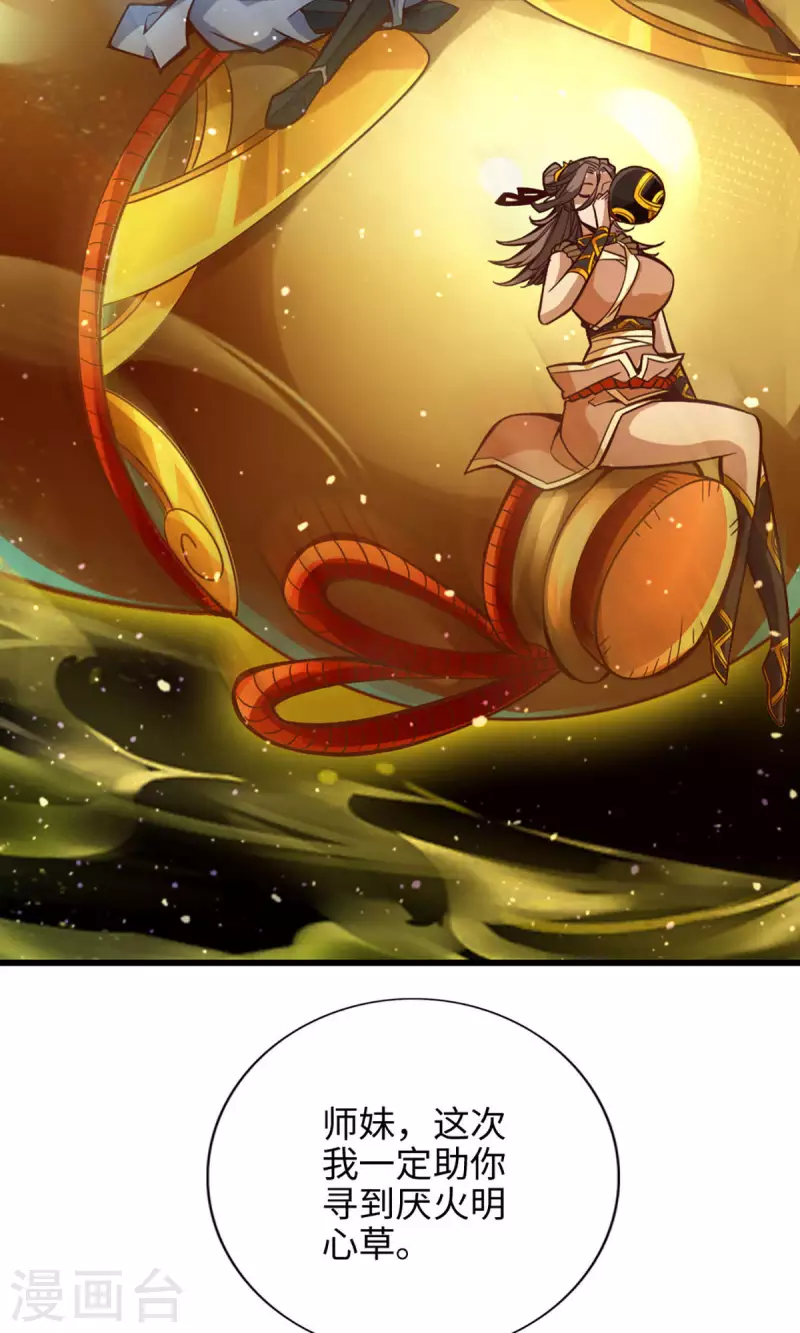 第6话 酒仙人上线-第6话