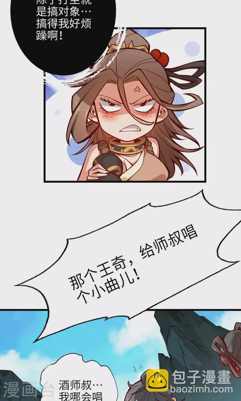 第6话 酒仙人上线-第6话