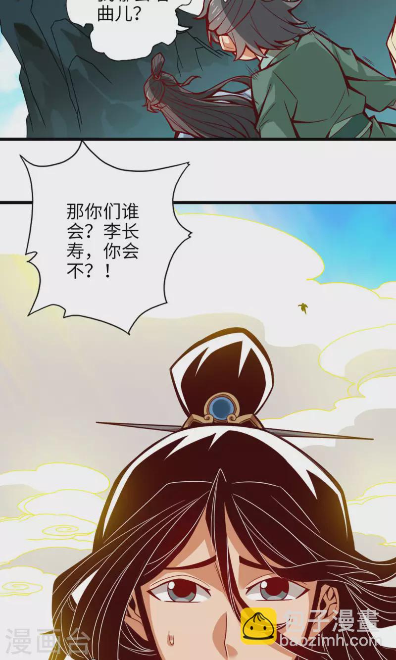 第6话 酒仙人上线-第6话