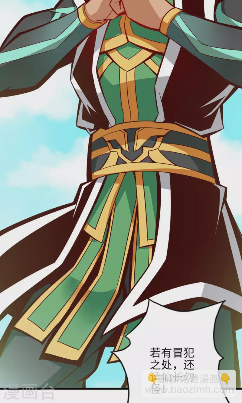 第6话 酒仙人上线-第6话