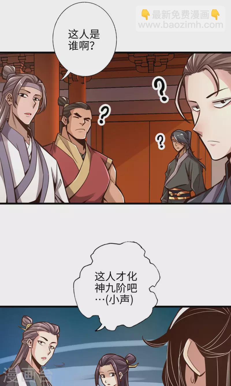 第6话 酒仙人上线-第6话