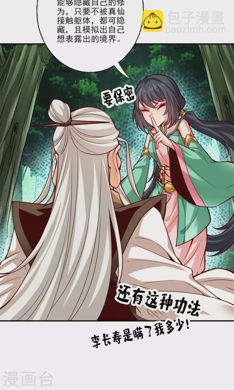 第52话 小惩罚-第52话