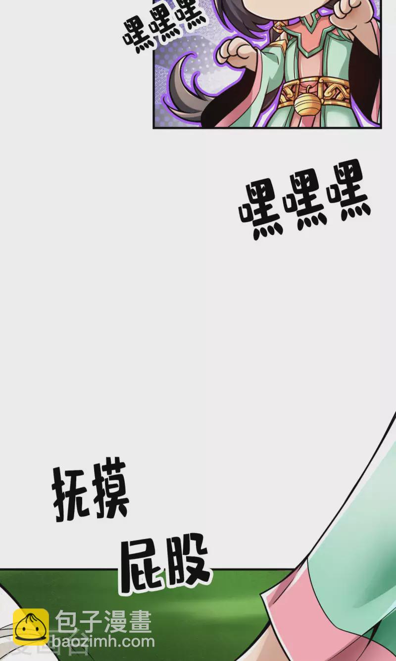 第52话 小惩罚-第52话