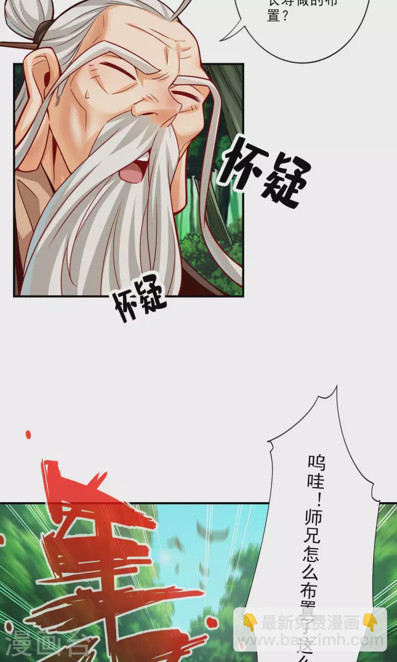 第52话 小惩罚-第52话