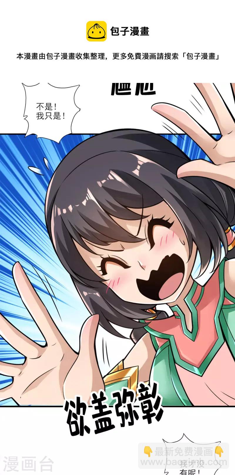 第52话 小惩罚-第52话