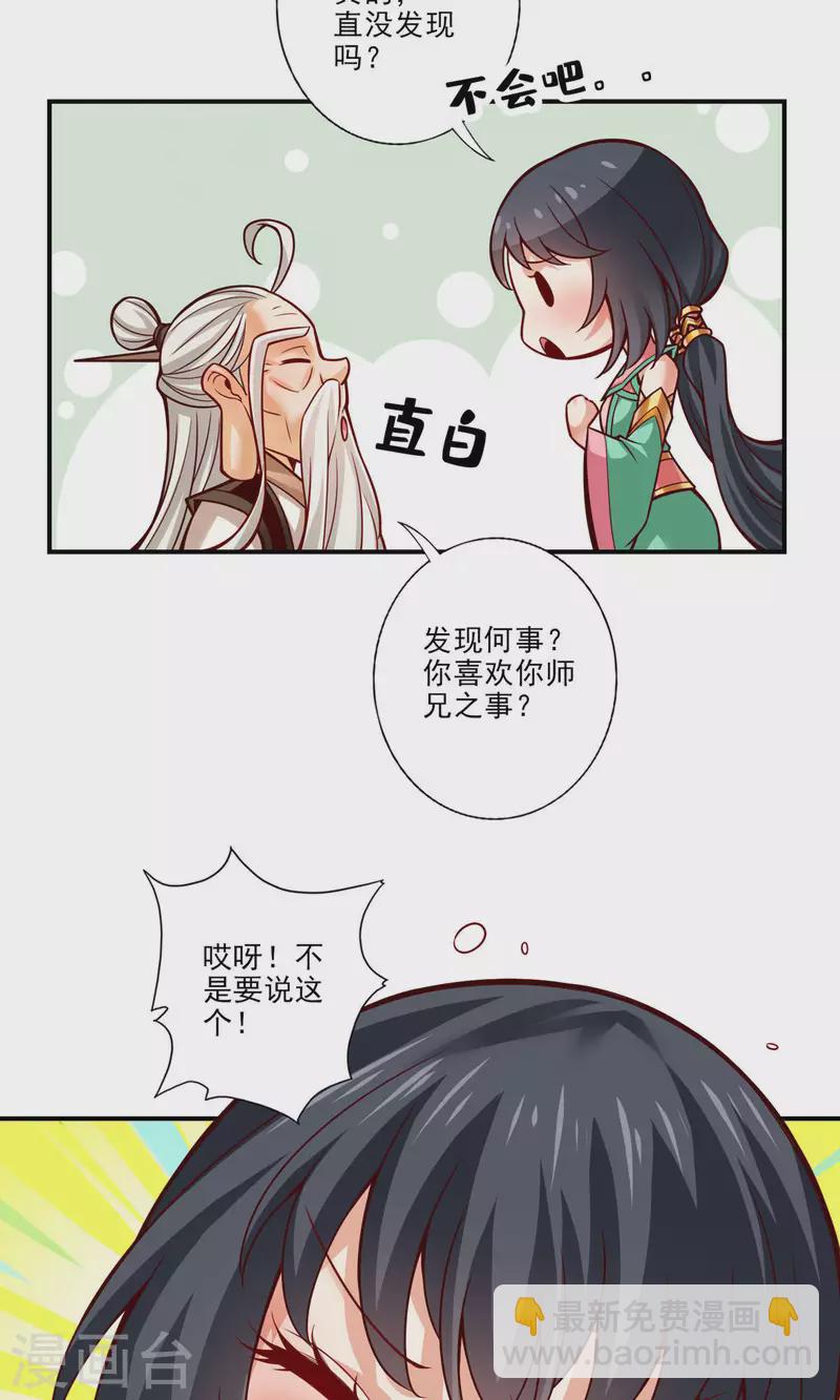 第52话 小惩罚-第52话