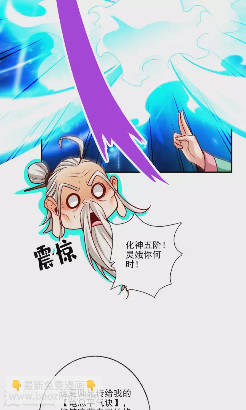 第52话 小惩罚-第52话