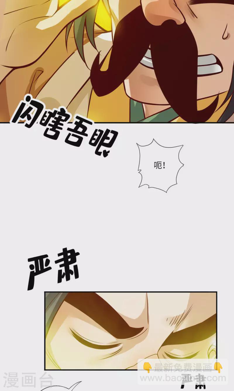 师兄啊师兄实在是太稳健了 - 第56话 陷入阵法 - 1