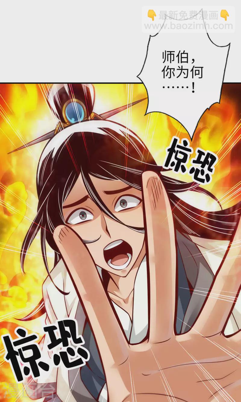 师兄啊师兄实在是太稳健了 - 第56话 陷入阵法 - 4