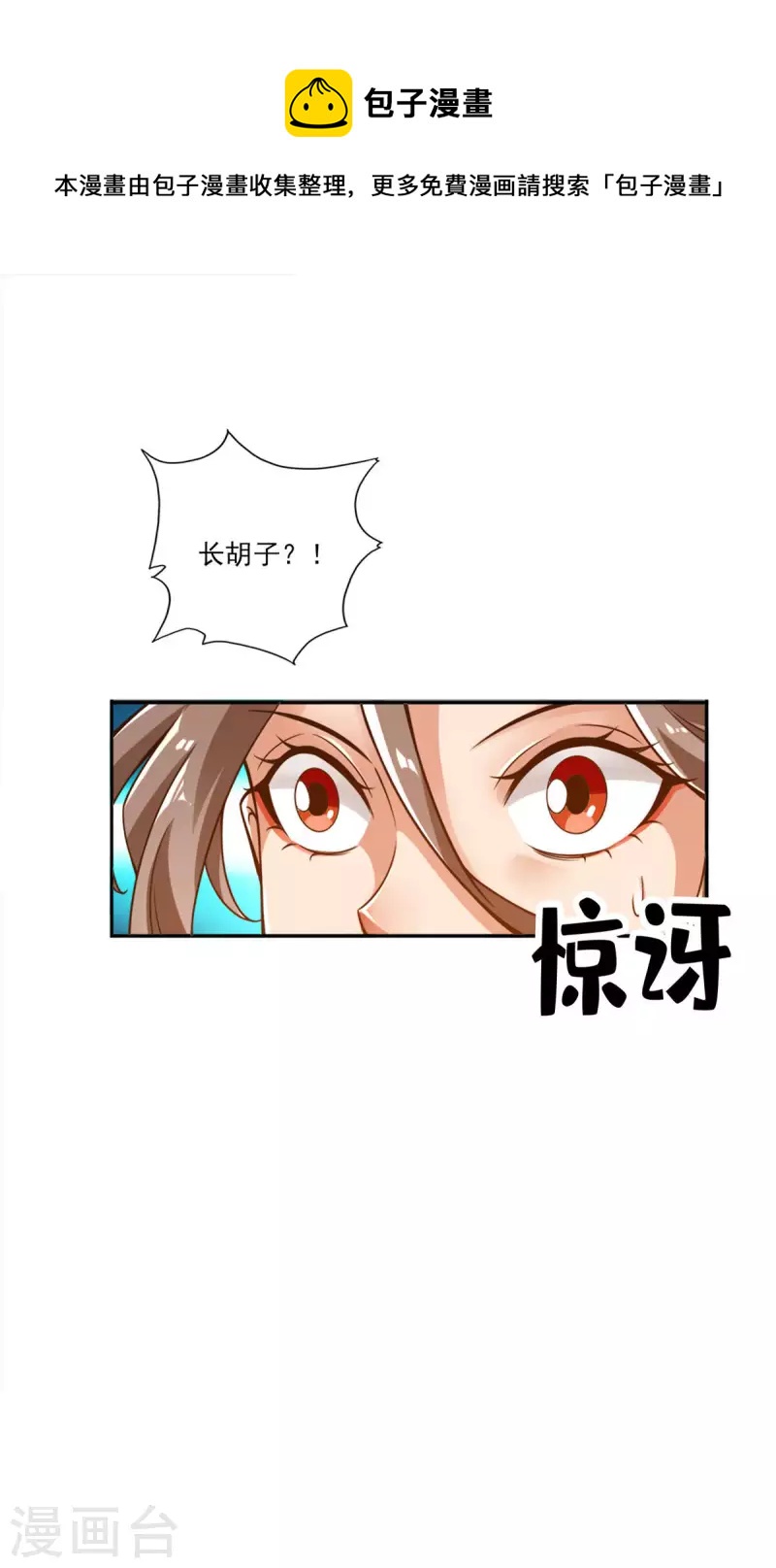 师兄啊师兄实在是太稳健了 - 第58话 无为经 - 1