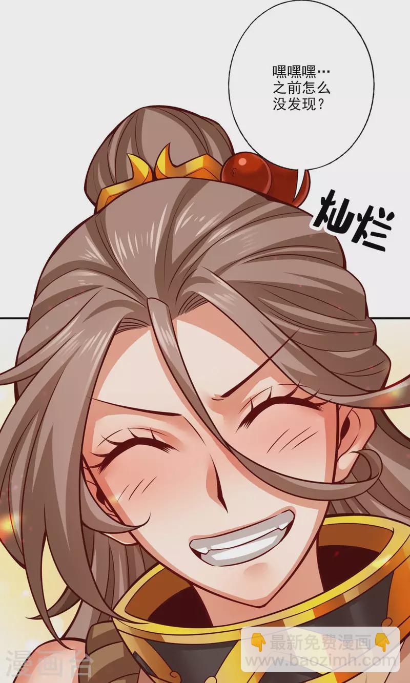 师兄啊师兄实在是太稳健了 - 第58话 无为经 - 2