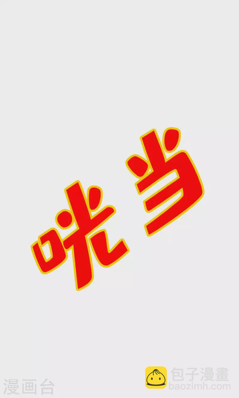 师兄啊师兄实在是太稳健了 - 第58话 无为经 - 4