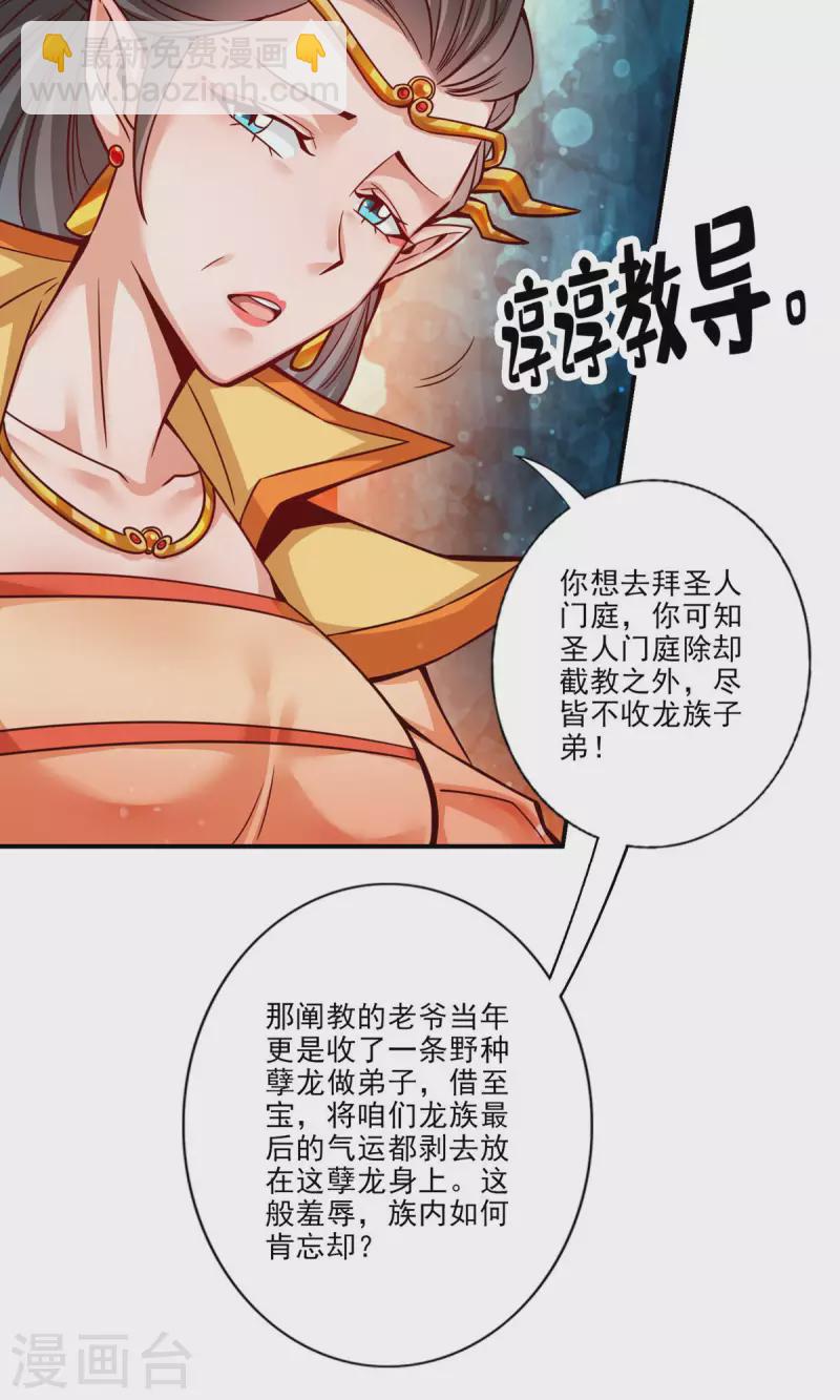 第60话 拜师度仙门-第60话