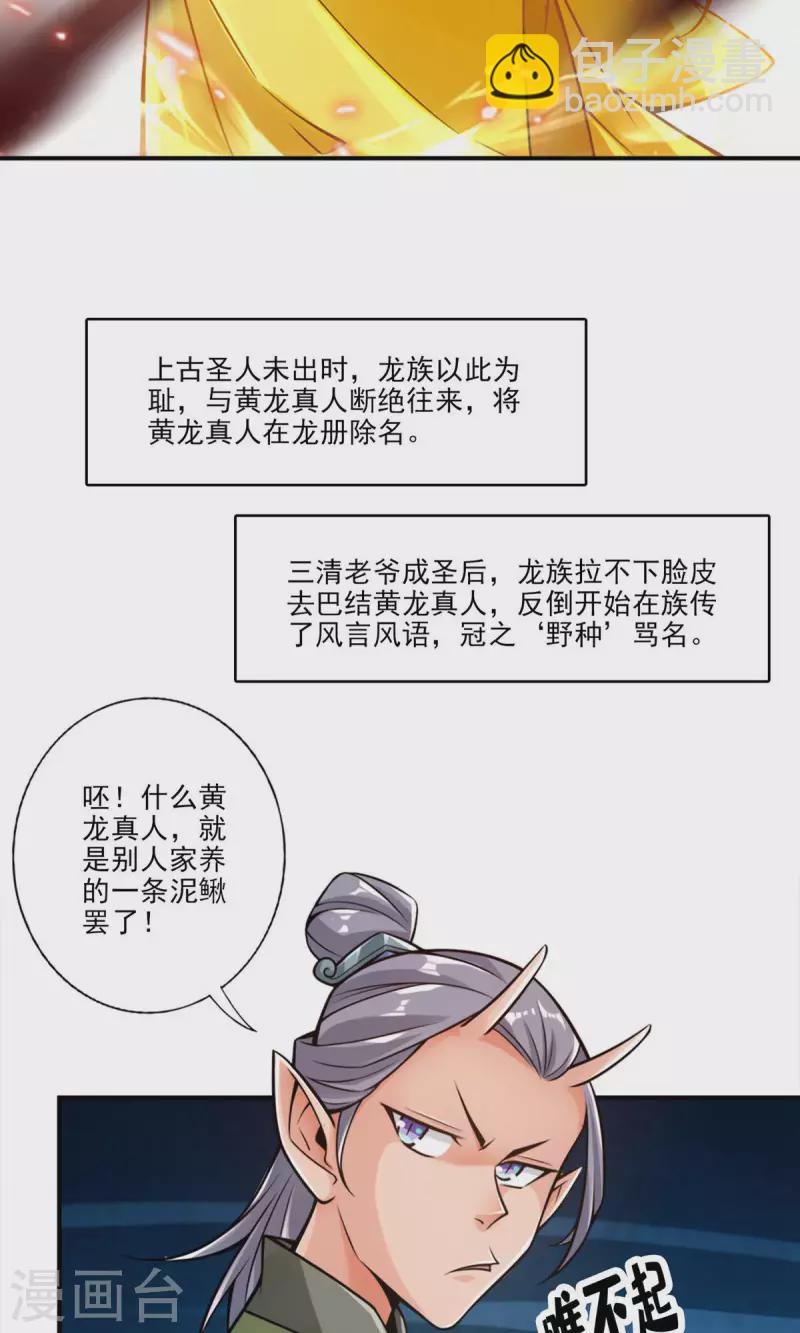 第60话 拜师度仙门-第60话