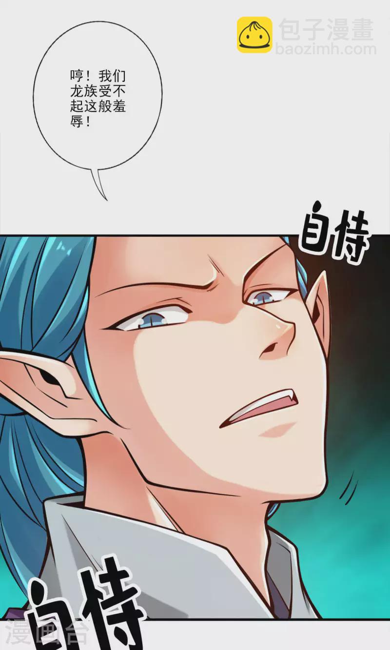 第60话 拜师度仙门-第60话