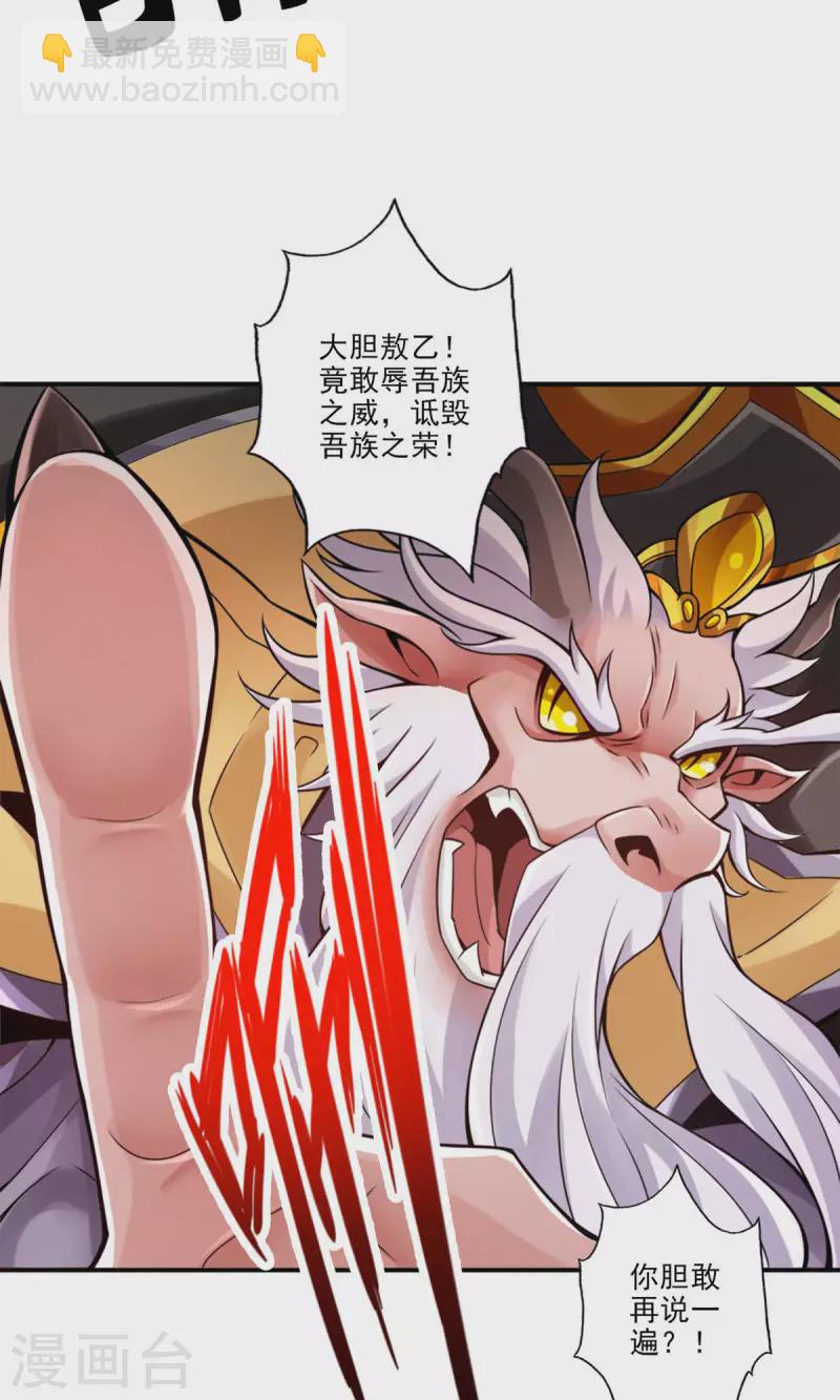 第60话 拜师度仙门-第60话