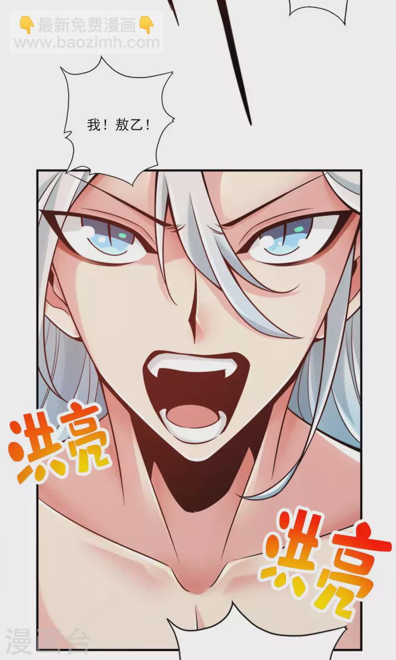 第60话 拜师度仙门-第60话