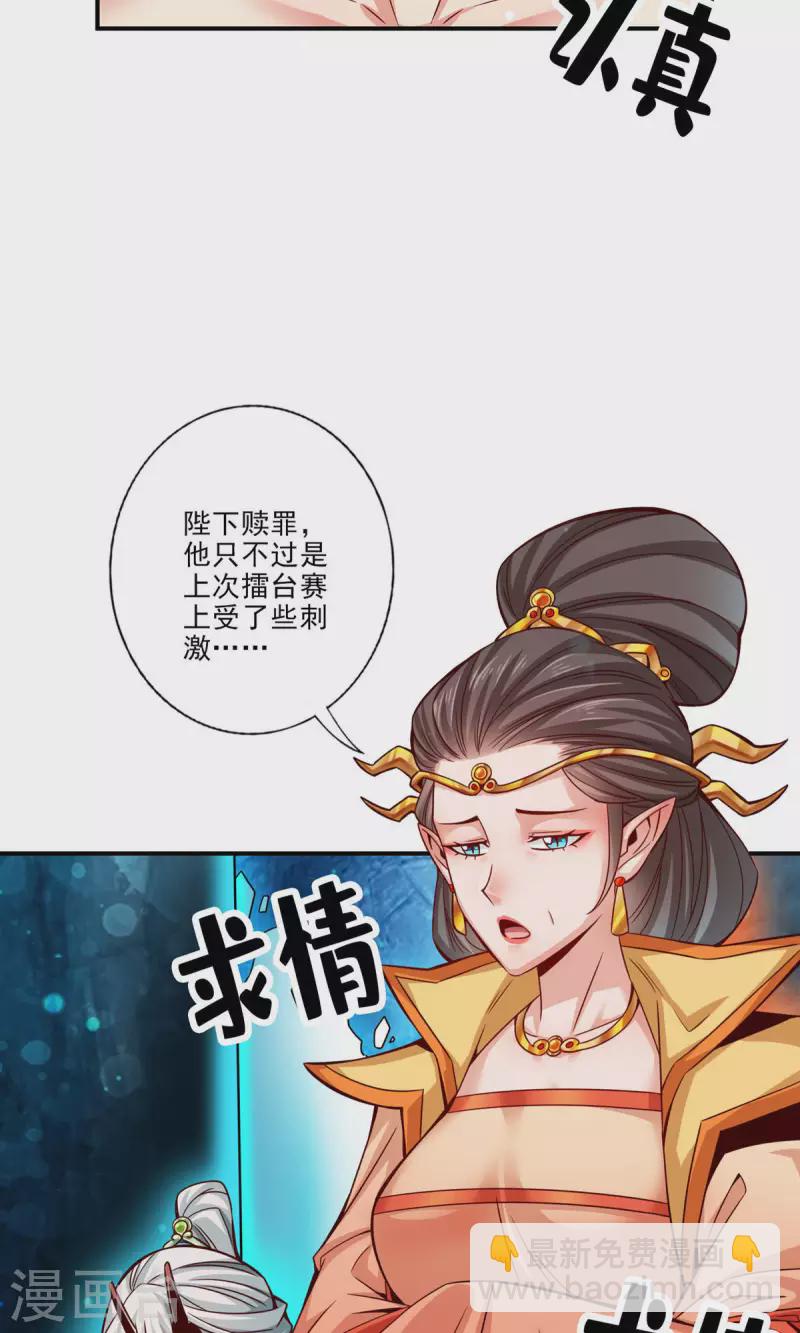 第60话 拜师度仙门-第60话