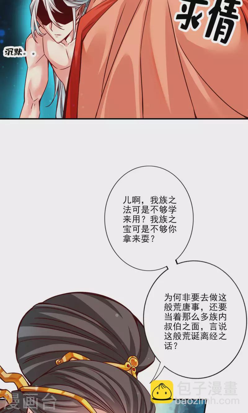 第60话 拜师度仙门-第60话