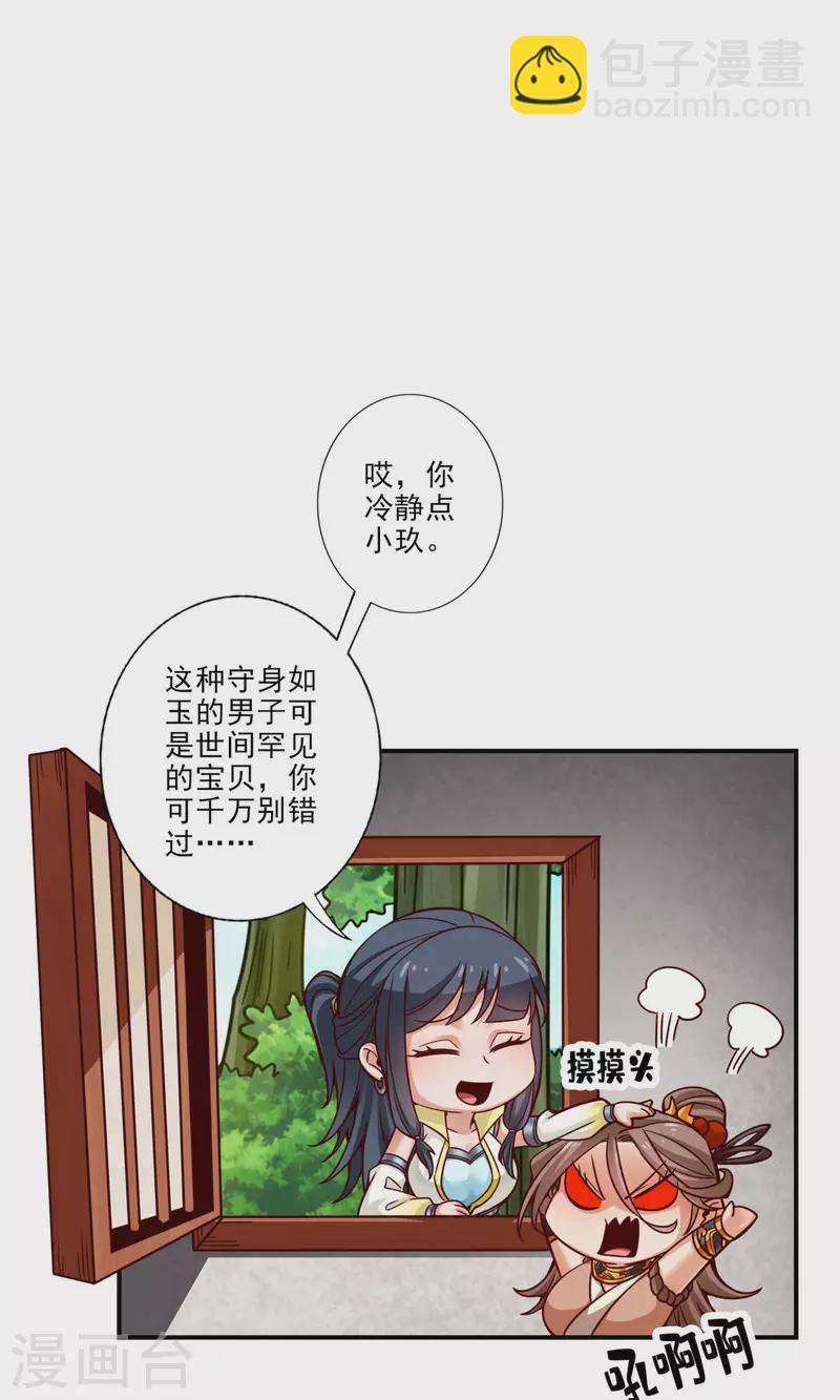 第62话 骗术-第62话