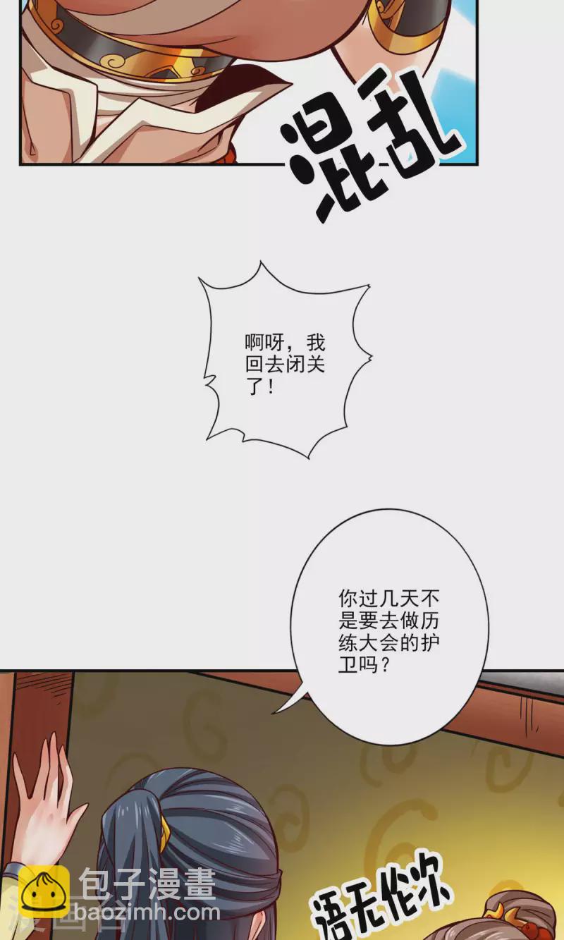 第62话 骗术-第62话