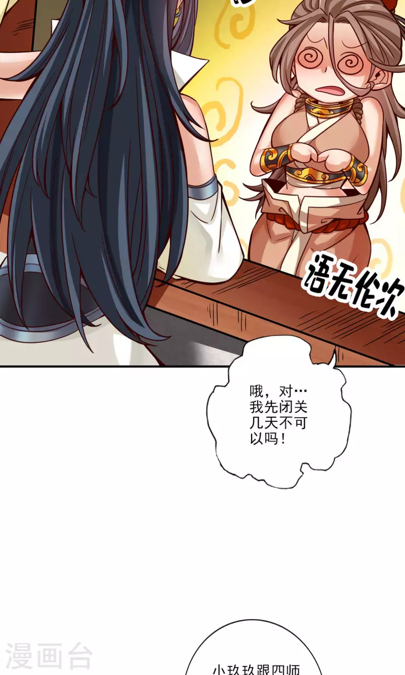 第62话 骗术-第62话