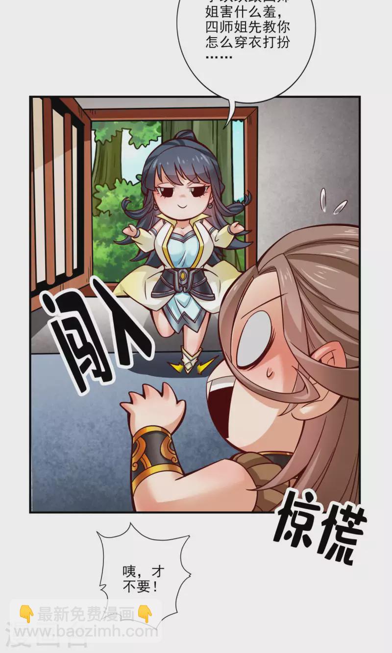 第62话 骗术-第62话