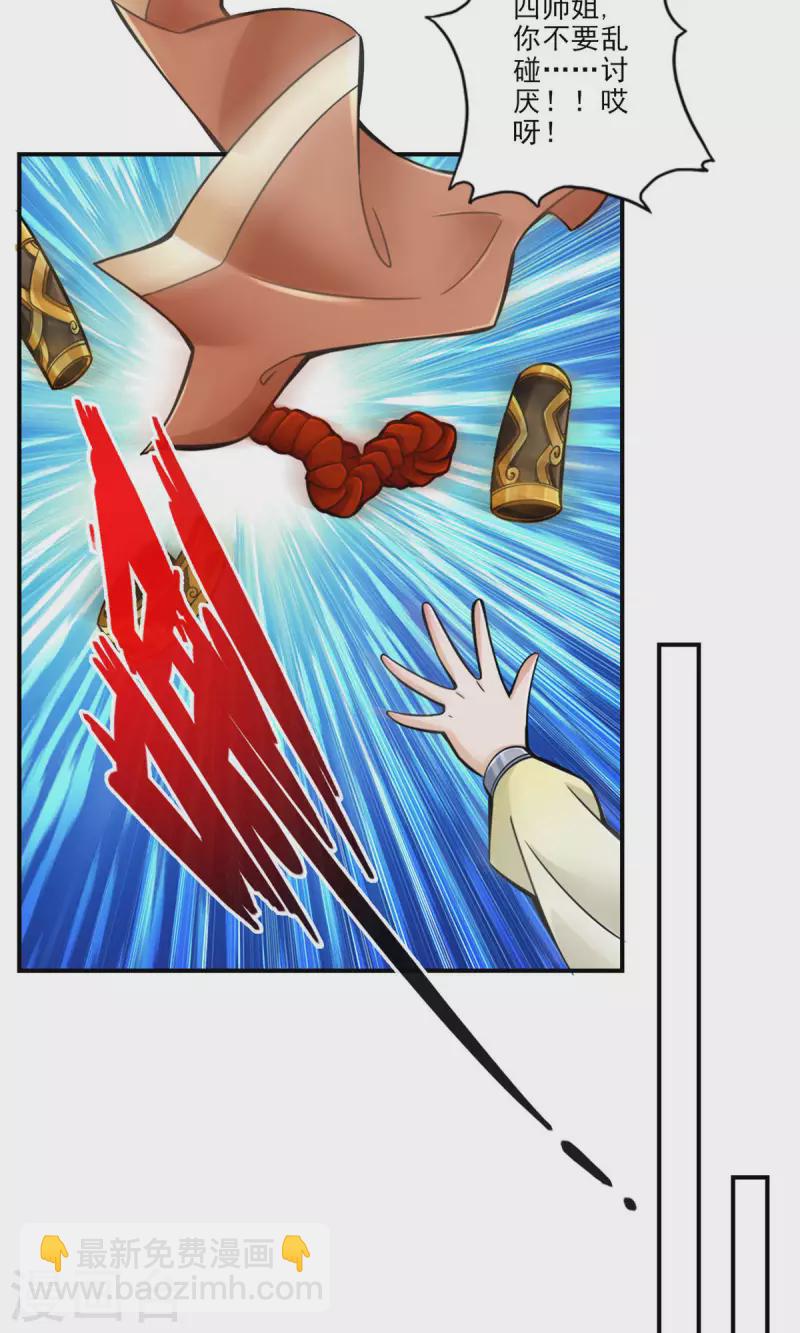 第62话 骗术-第62话