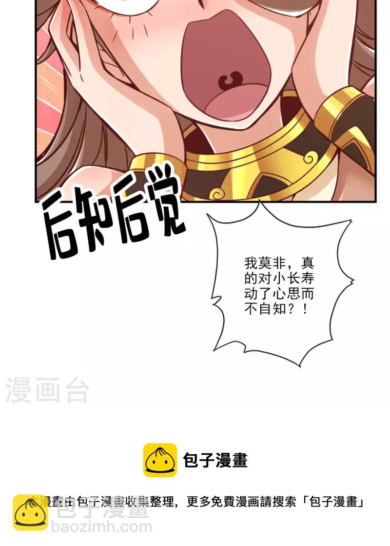 第62话 骗术-第62话