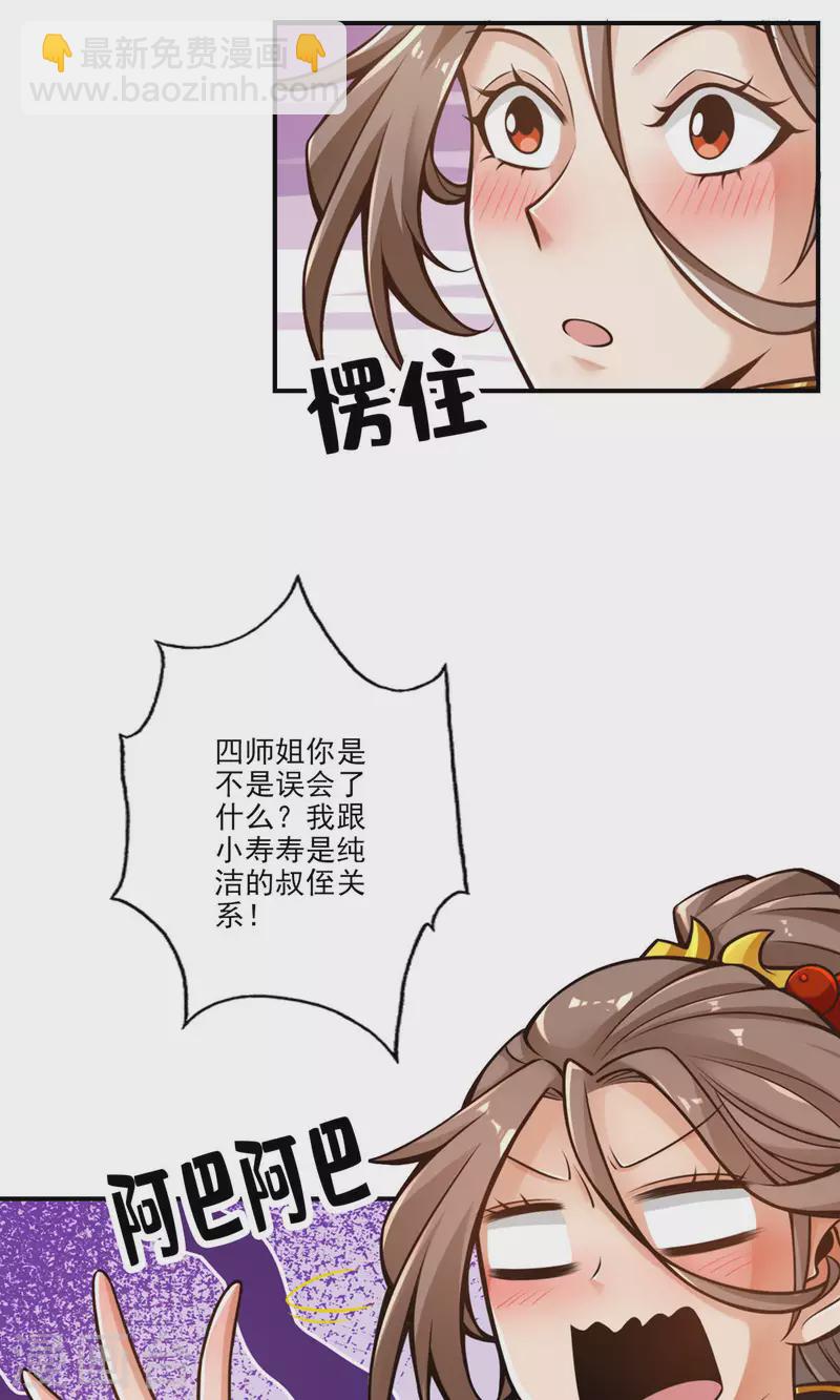 第62话 骗术-第62话