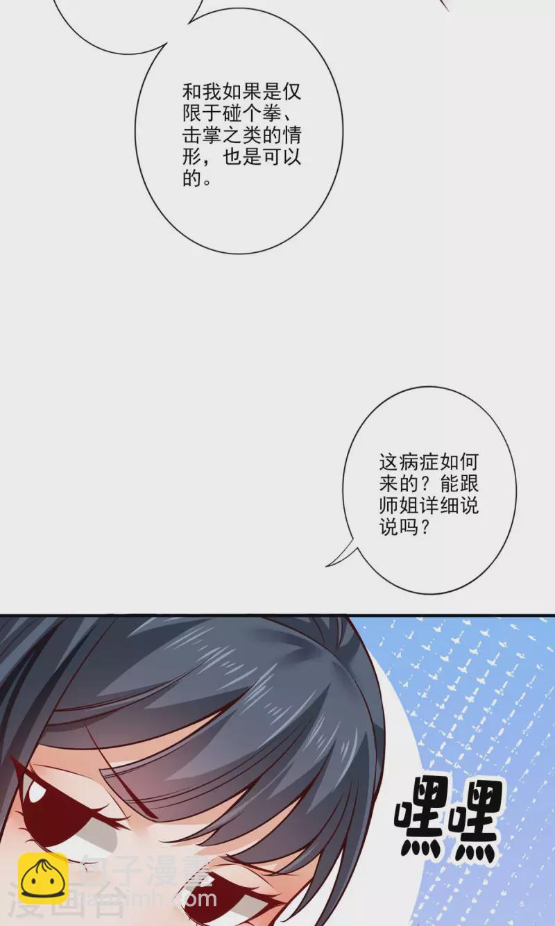 第62话 骗术-第62话