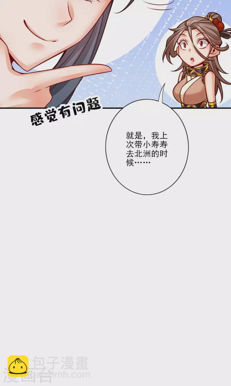 第62话 骗术-第62话