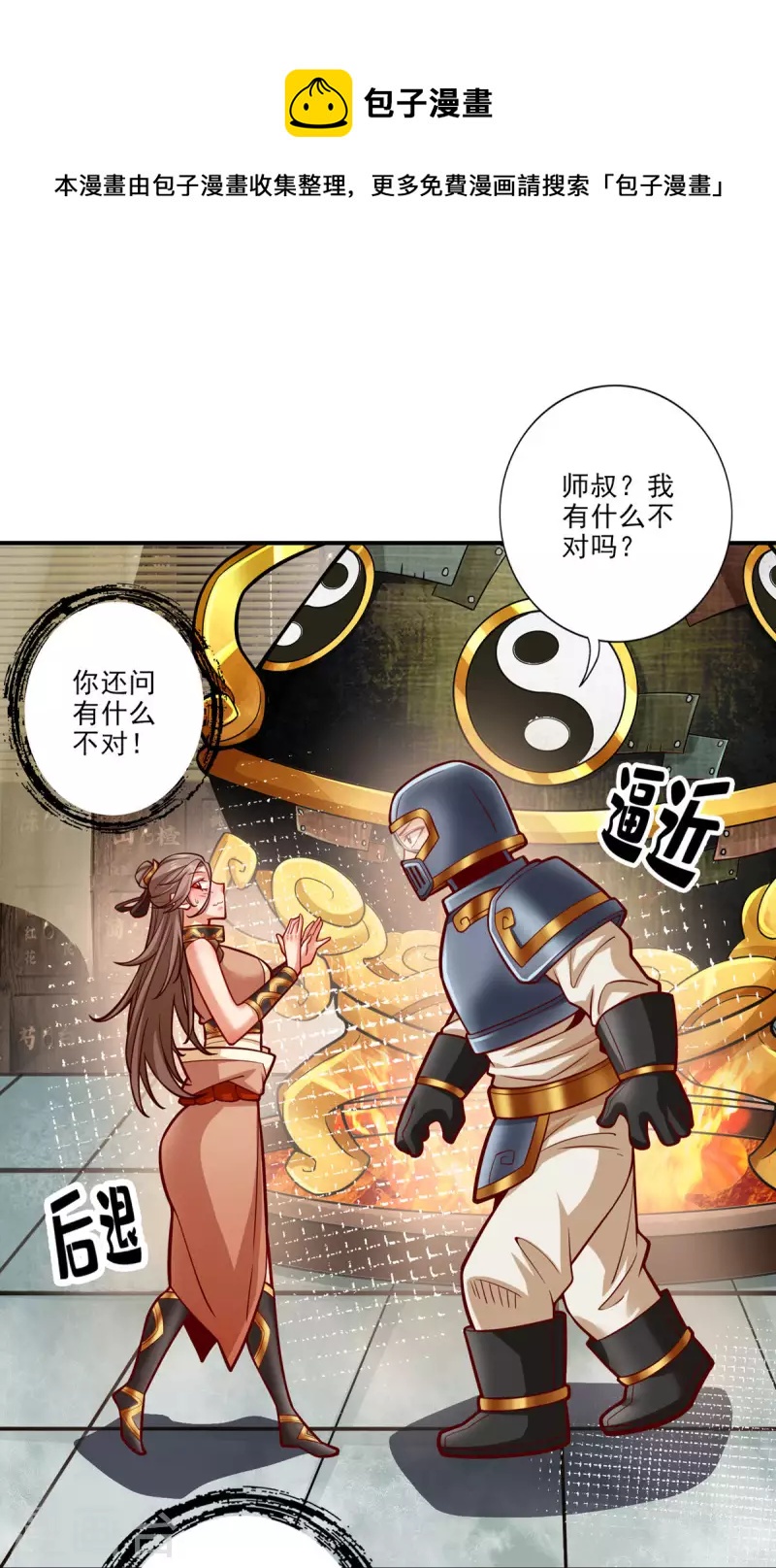 第64话 女人味-第64话