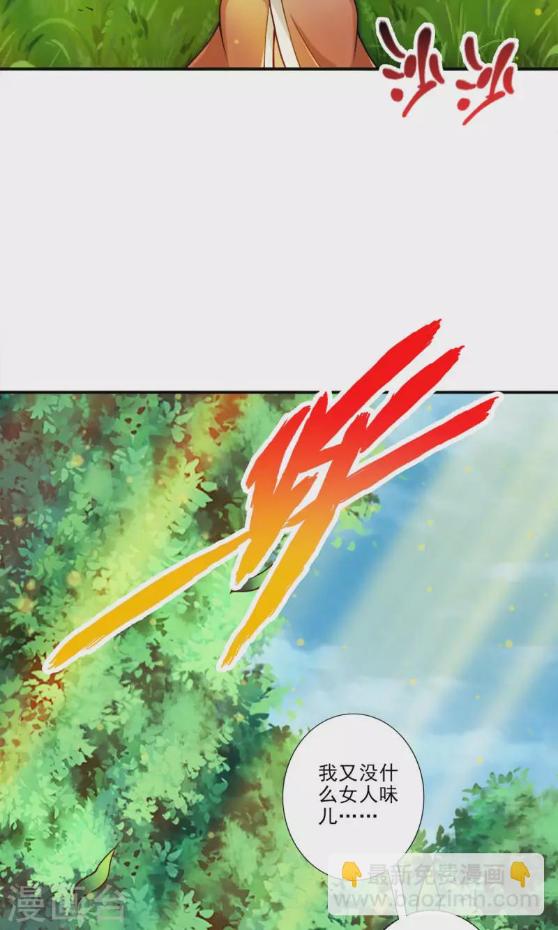 第64话 女人味-第64话