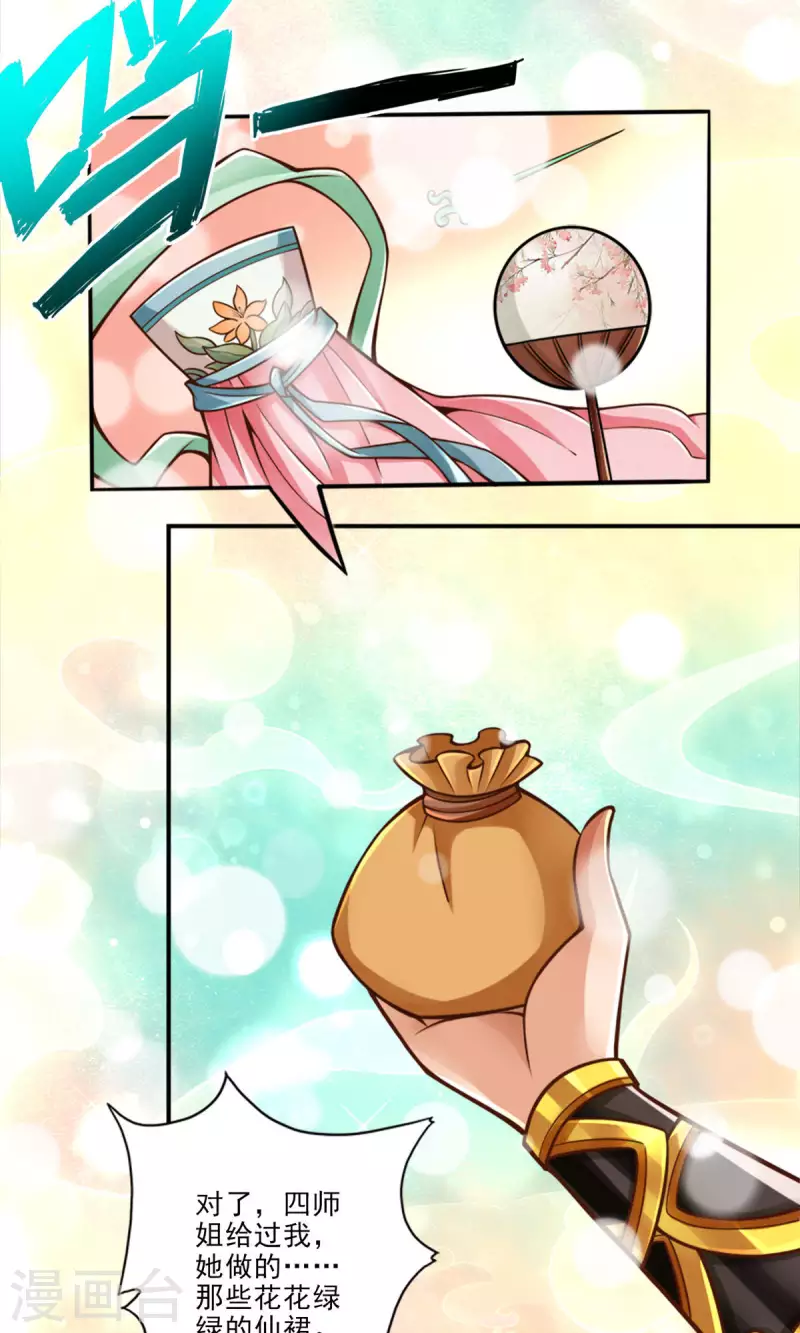 第64话 女人味-第64话