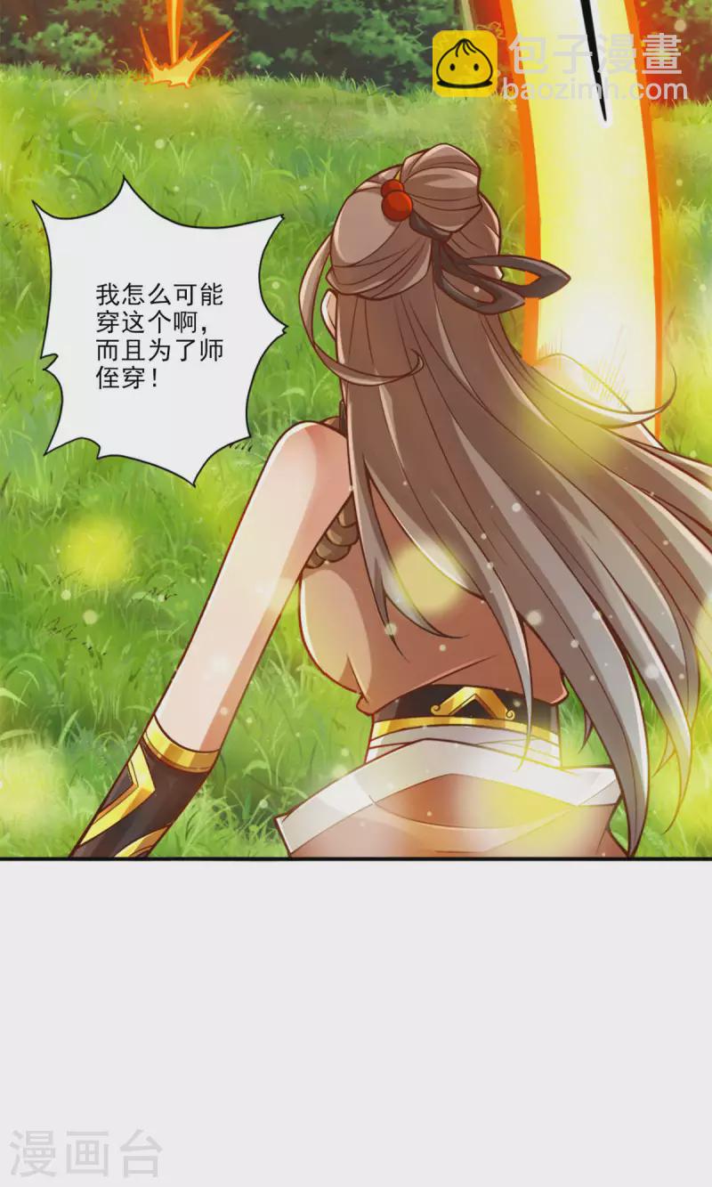 第64话 女人味-第64话