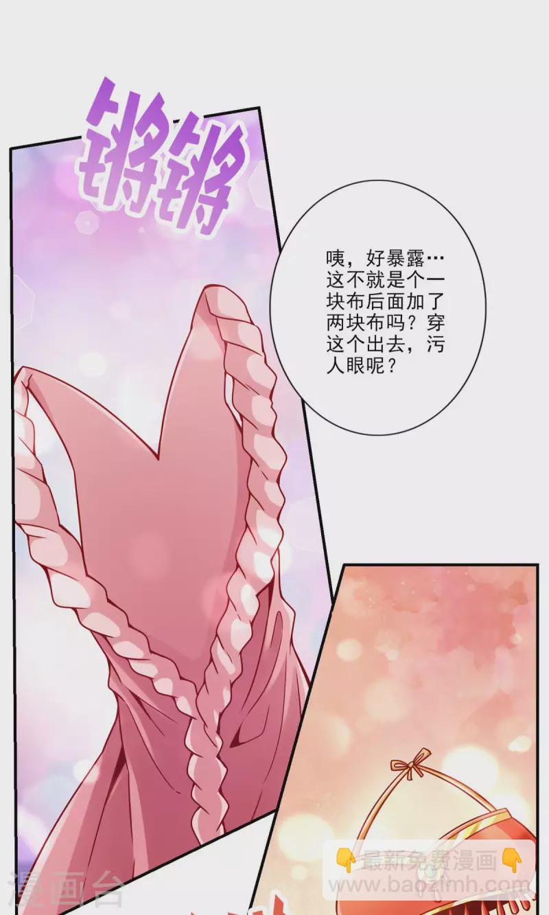 第64话 女人味-第64话