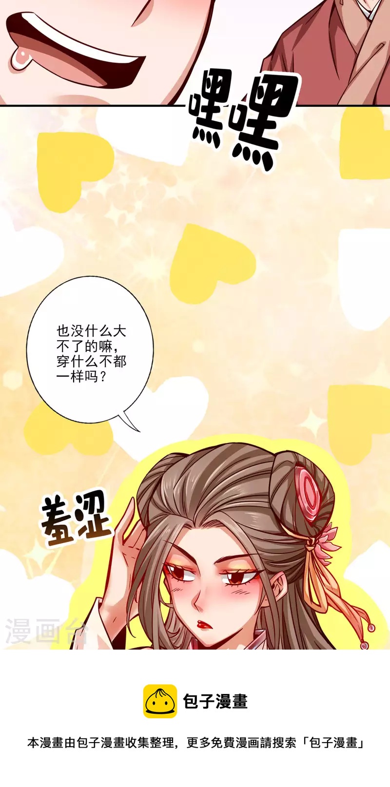 第64话 女人味-第64话