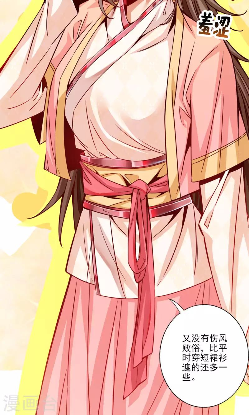 第64话 女人味-第64话