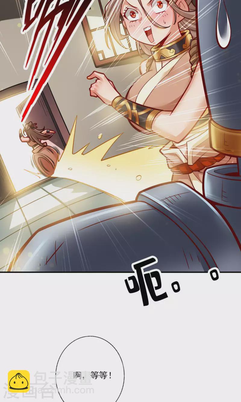 第64话 女人味-第64话